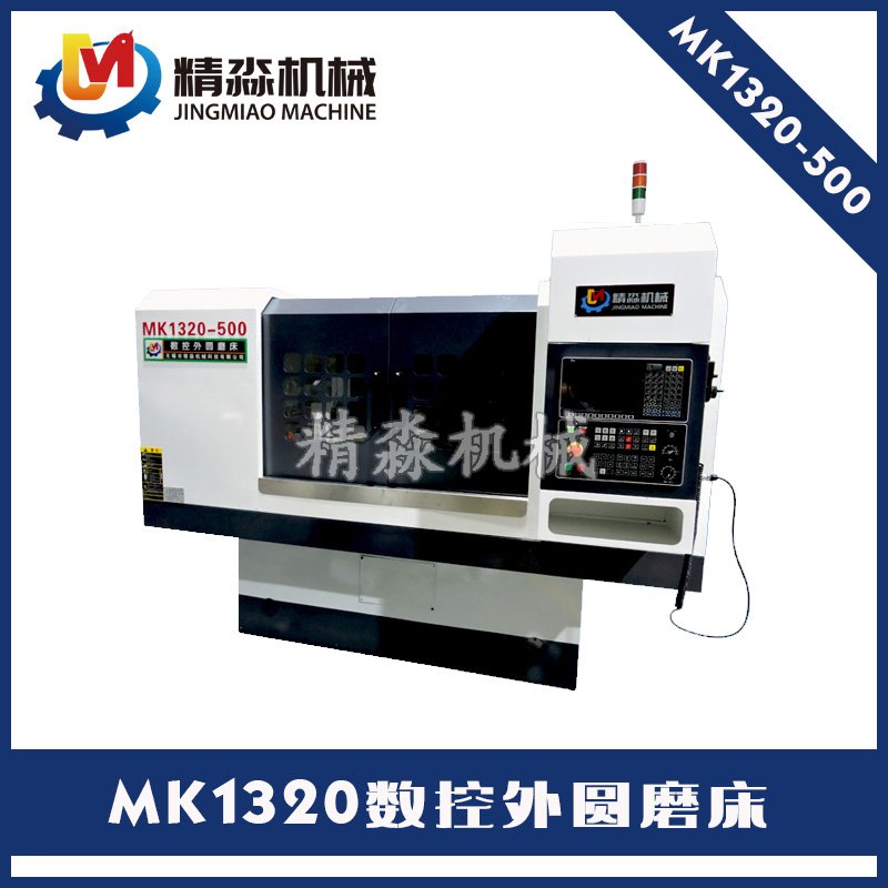 數控外圓磨床MK1320-500
